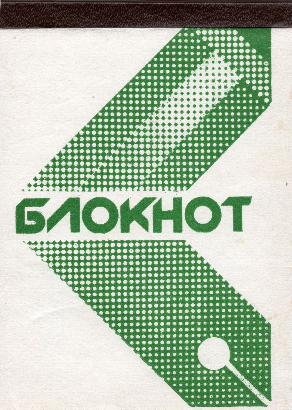 green_bloknot_21-22_24 cover